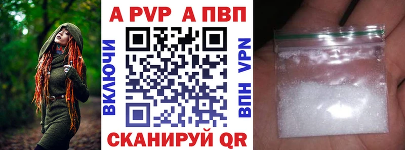 Купить где  Каменск-Шахтинский  APVP Crystall 