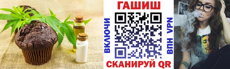 Печенье с ТГК конопля  Купить  Каменск-Шахтинский 