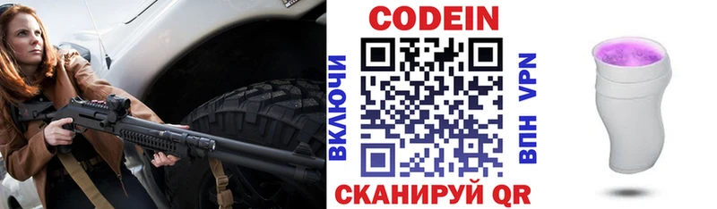 Купить закладки Каменск-Шахтинский Кодеиновый сироп Lean напиток Lean (лин)