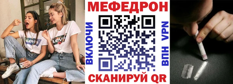 МЕФ кристаллы Каменск-Шахтинский